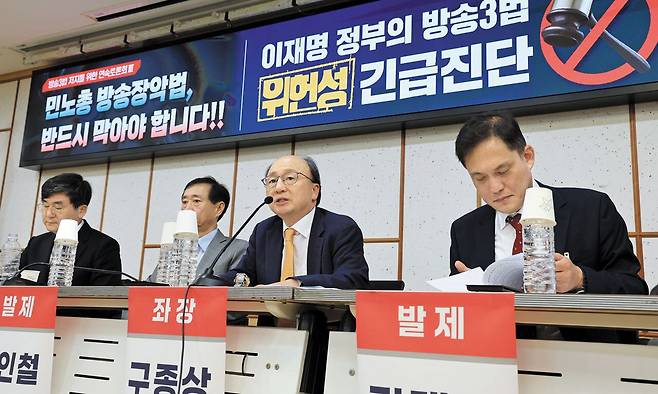 野 '방송3법 위헌성' 토론회 - 구종상(왼쪽 셋째) 미디어미래비전포럼 상임대표가 30일 서울 여의도 국회 의원회관에서 국민의힘이 주최한 '방송3법 위헌성 긴급진단 토론회'에서 발언하고 있다. 국민의힘은 방송 3법을 저지하기 위해 필리버스터(무제한 토론)를 진행할 예정이다. /박성원 기자