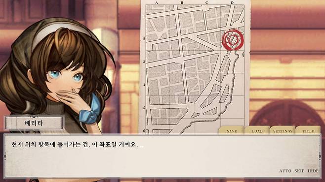 스테퍼 레트로 : 초능력 추리 퀘스트 스크린샷