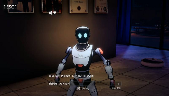 언커버 더 스모킹 건(자료 출처-게임동아)