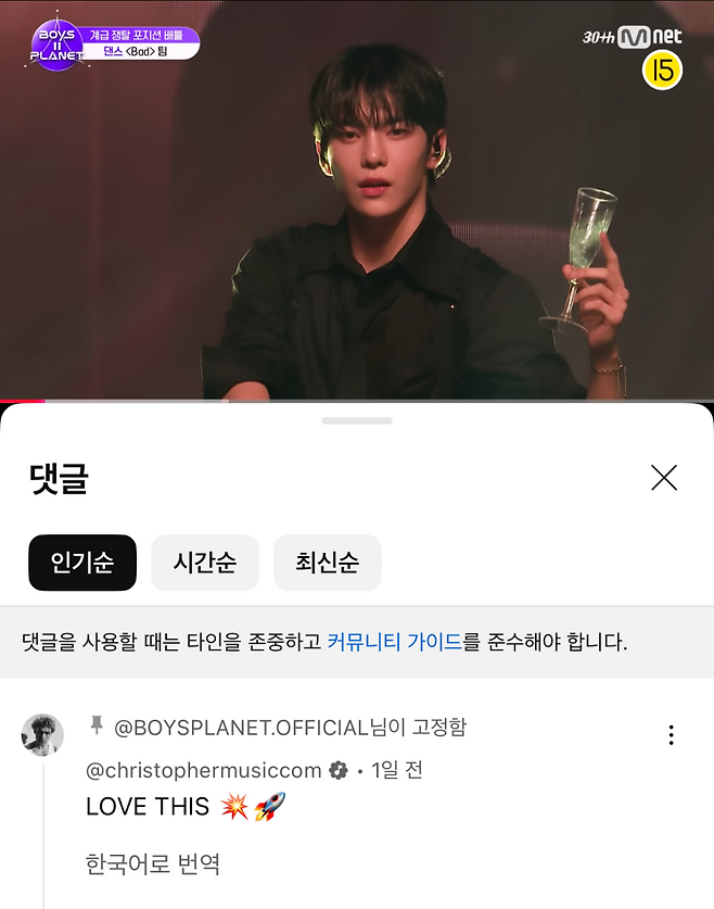 사진출처=Mnet ‘보이즈 2 플래닛’ 유튜브 캡처.