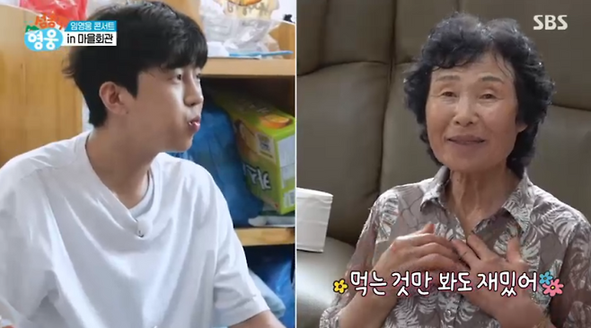 사진출처=SBS 예능 ‘섬총각 영웅’ 방송 캡처.