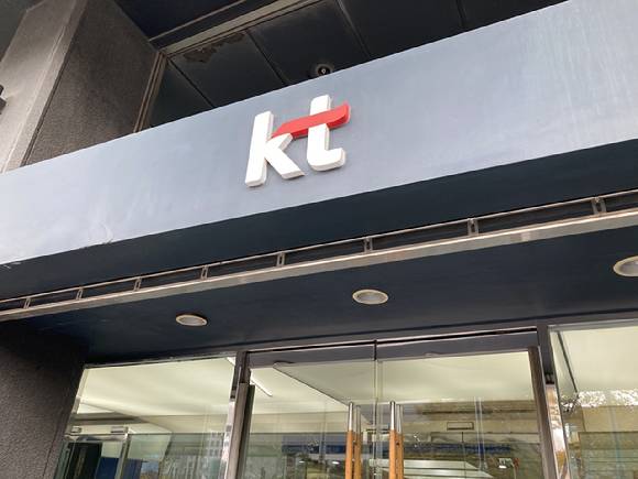 KT 로고 이미지. [사진=아이뉴스24 DB]