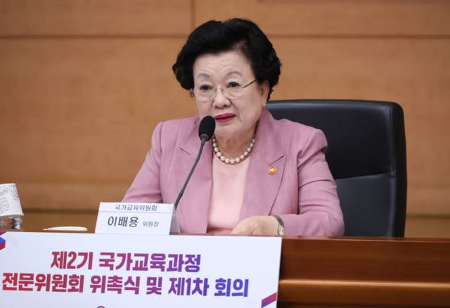 ▲ 이배용 국가교육위원장이 지난 6월 30일 서울 종로구 정부서울청사 별관 국제회의실에서 열린 제2기 국가교육과정 전문위원회 위촉식 및 1차 회의에서 환영사를 하고 있다. 연합뉴스