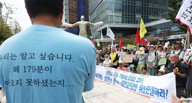 ‘새, 사람 행진단’이 8일 서울 서초구 행정법원에서 행진을 마친 후 새만금신공항 기본계획 취소소송 인용을 촉구하는 기자회견을 하는 가운데 ‘12·29 제주항공여객기참사’ 유가족이 발언하고 있다. 한수빈 기자