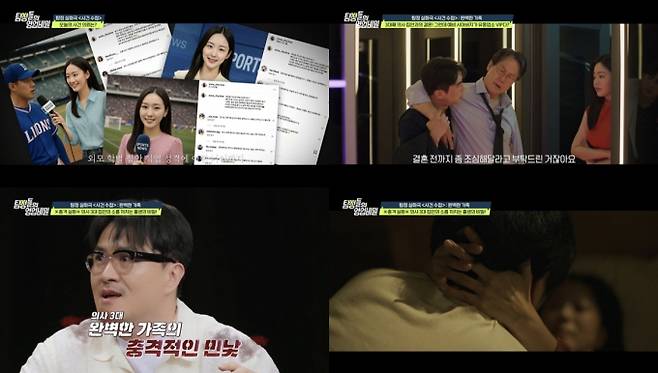 시동생과의 금지된 관계, 친자 불일치로 드러난 출생의 비밀까지 역대급 불륜실화가 공개됐다. /사진=탐정들의 영업비밀 제공