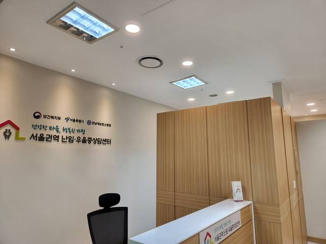 서울권역 난임·임산부심리상담센터 내부 사진. 서울시청 제공