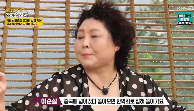 KBS 2TV ‘박원숙의 같이 삽시다’