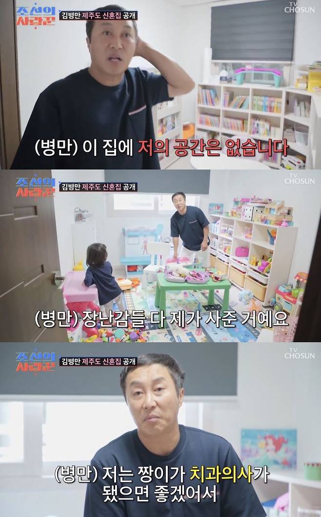 [서울=뉴시스] 지난 8일 방송된 TV조선 '조선의 사랑꾼'에서 김병만의 제주도 신혼집이 공개됐다. (사진=TV조선 '조선의 사랑꾼' 캡처) 2025.09.09. photo@newsis.com *재판매 및 DB 금지