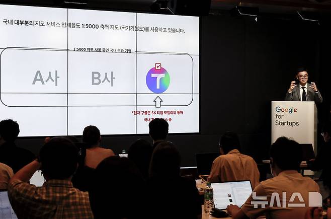 [서울=뉴시스] 정병혁 기자 = 유영석 구글코리아 커뮤니케이션 총괄이 9일 서울 강남구 구글 스타트업 캠퍼스에서 열린 구글 지도 기자간담회에서 정밀 지도 국외 반출 관련 발표를 하고 있다. 2025.09.09. jhope@newsis.com