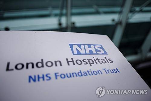 영국 NHS [EPA=연합뉴스 자료사진]