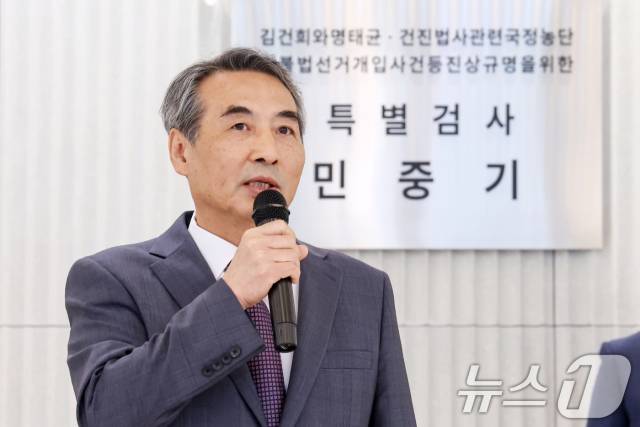 윤석열 전 대통령의 부인 김건희 여사 의혹 관련 사건을 맡은 민중기 특별검사가 지난 7월 2일 서울 종로구 KT광화문빌딩 웨스트에 마련된 특검 사무실에서 현판 제막을 마친 뒤 발언을 하고 있다. 뉴스1