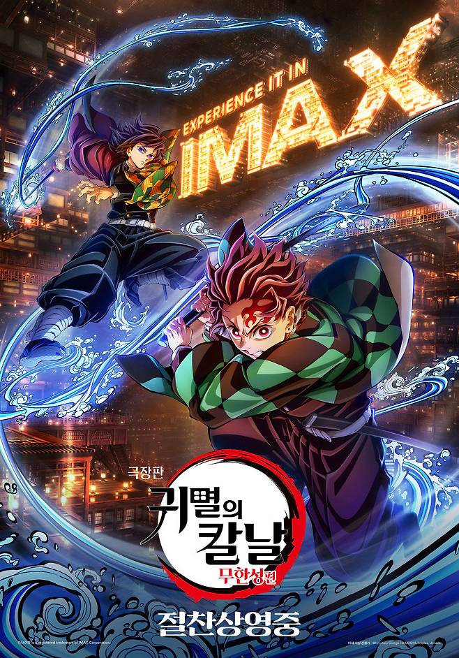 귀멸의 칼날. 사진제공｜CJ ENM