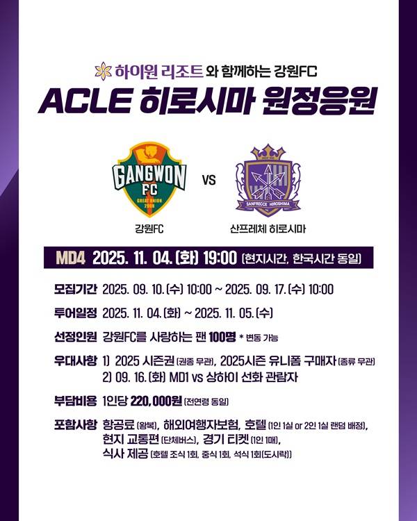 사진=강원 제공