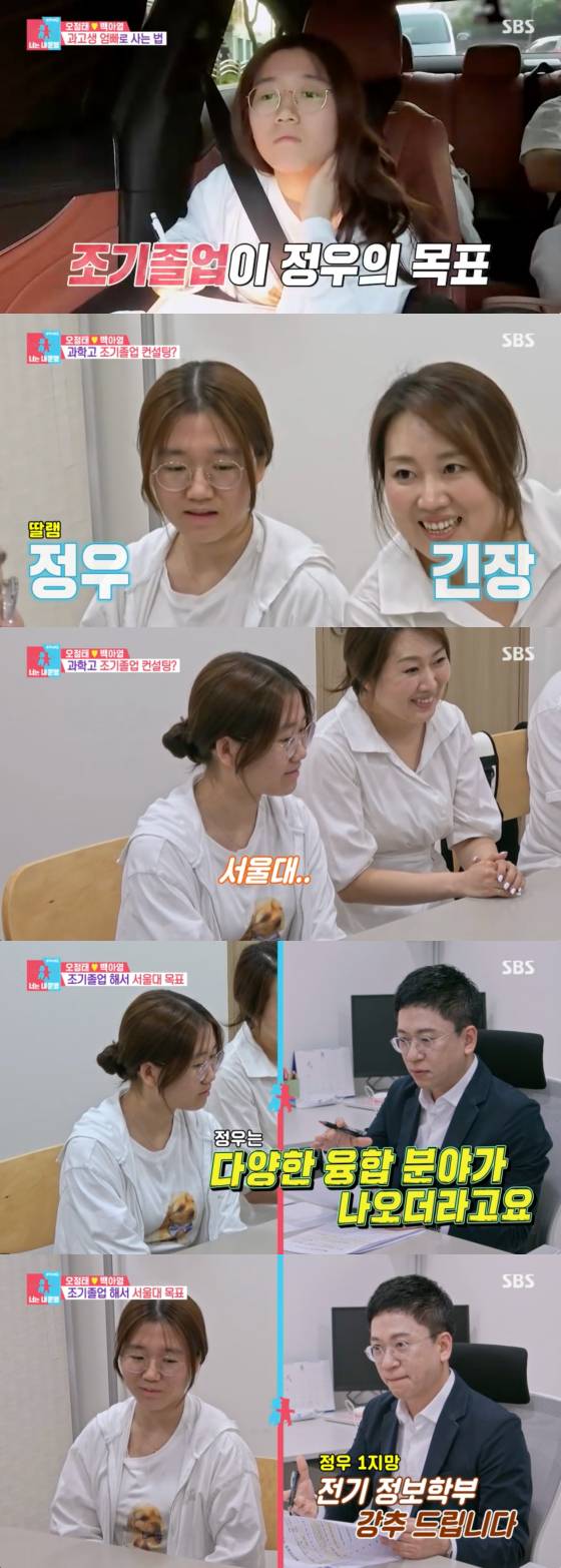 /사진=SBS 방송화면