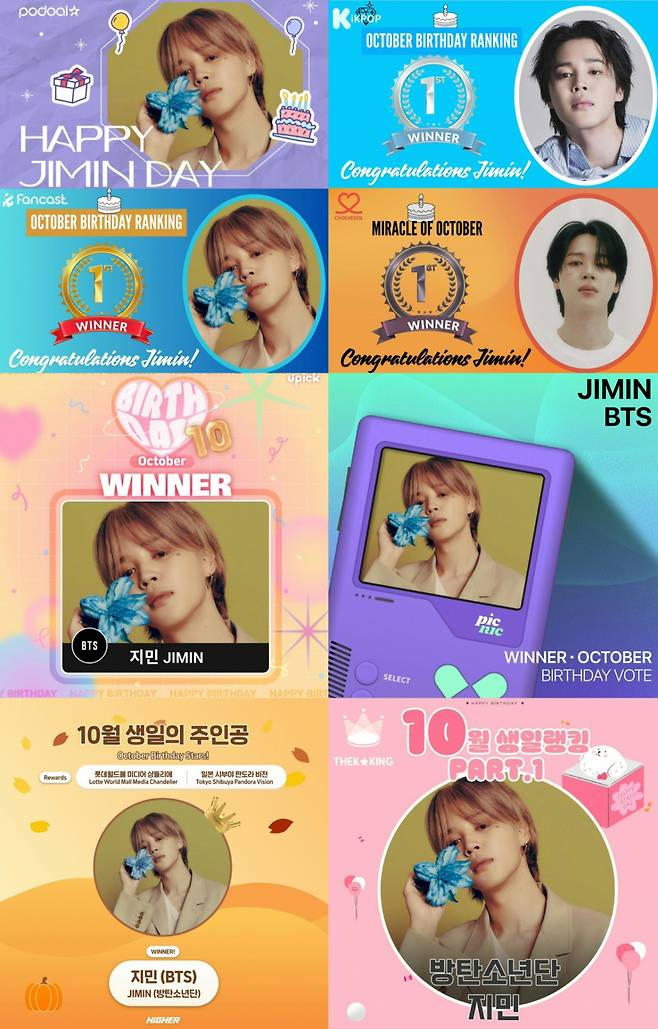 벌써 '짐토버'..방탄소년단 지민 생일 투표 8관왕