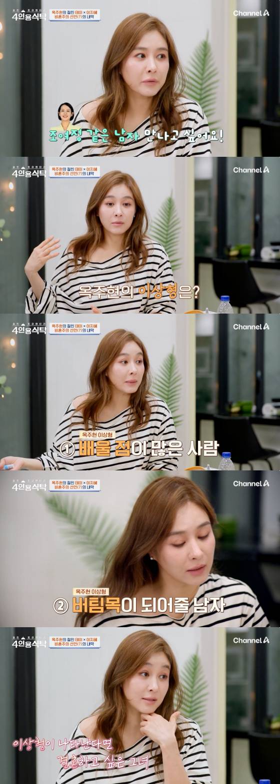 /사진=채널A 방송화면