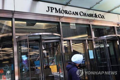 뉴욕 맨해튼의 JP모건체이스 본사 [AFP 연합뉴스 자료사진. 재판매 및 DB 금지]