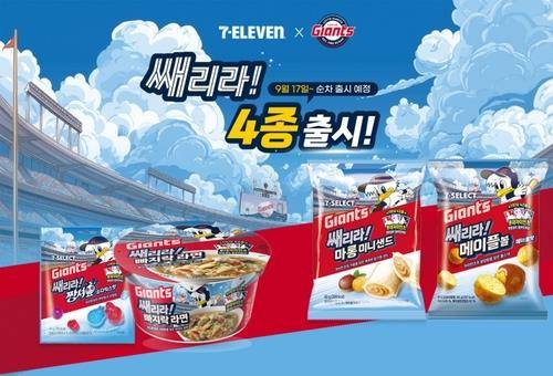 쌔리라 시리즈 [세븐일레븐 제공. 재판매 및 DB금지]