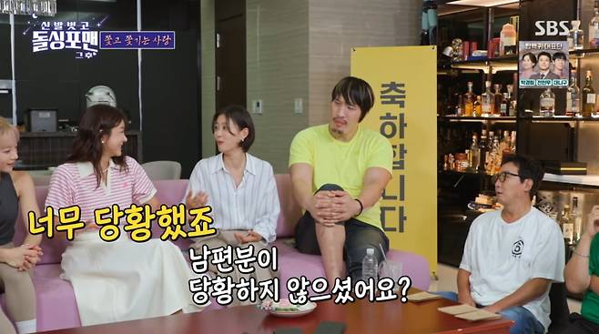 사진=SBS '신발 벗고 돌싱포맨'