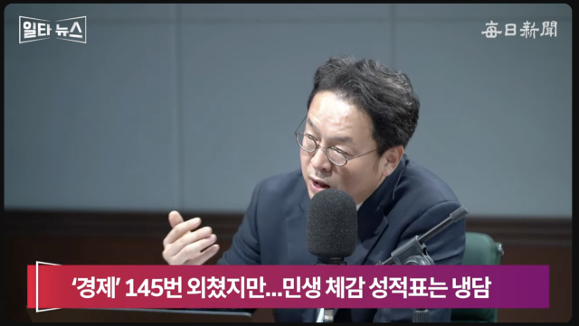 이준우 국민의힘 대변인. 매일신문 유튜브