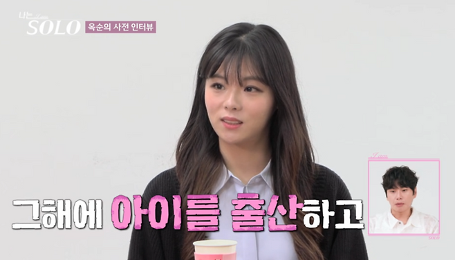 SBS Plus·ENA ‘나는 솔로’ 28기 옥순