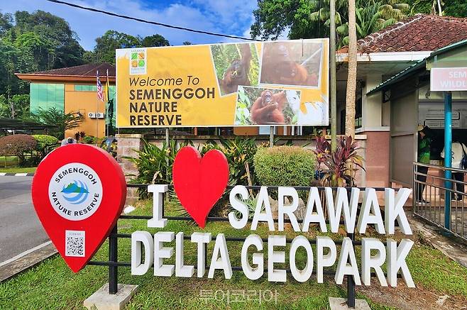 세멩고 오랑우탄 야생센터