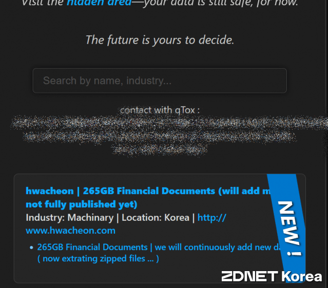 랜섬웨어 공격 그룹 건라가 화천기계 내부 정보 256GB를 자신들의 다크웹 사이트에 공개했다.