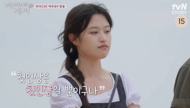 '내 새끼의 연애'&nbsp;