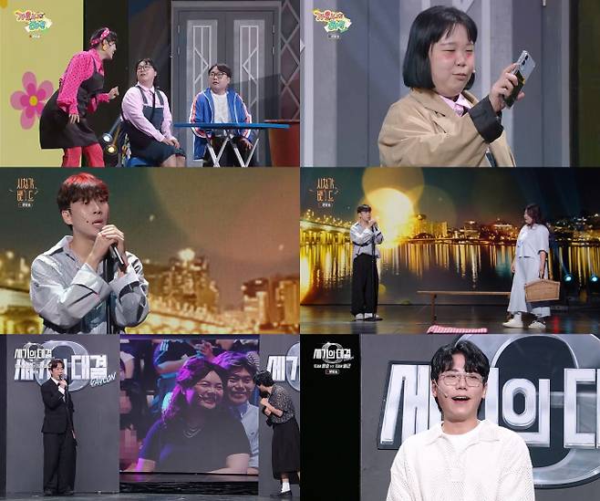 ‘개그콘서트’ 과감한 혁신 (사진: KBS)