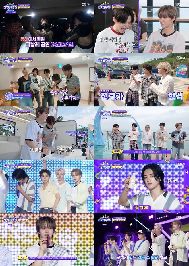 예능 ‘전국반짝투어’ 트레저 (제공: Mnet)