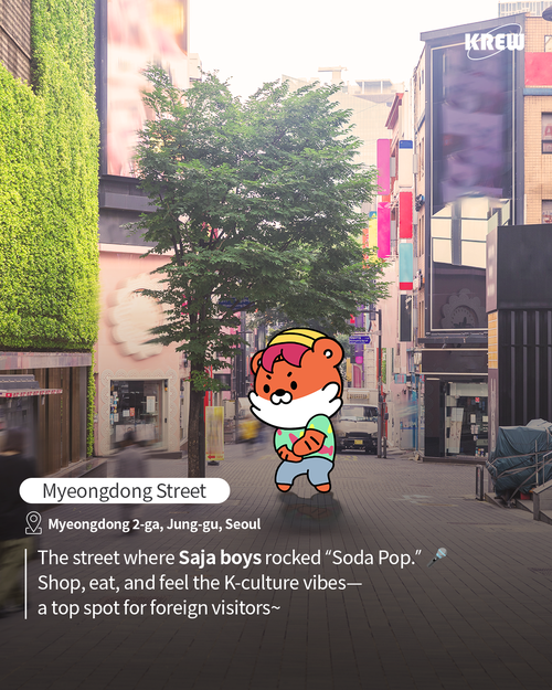 킹덤프렌즈가 소개하는 명동거리(한국관광공사 제공)