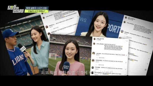 탐정들의 영업비밀. 사진=채널A 갈무리, 뉴시스