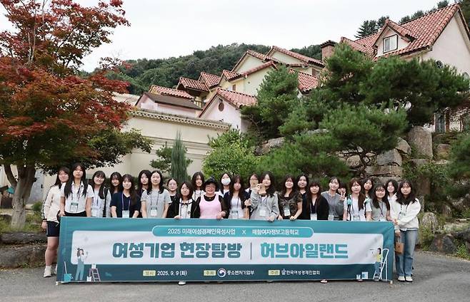 임옥 허브아일랜드 대표(앞줄 왼쪽 다섯번째)와 매향여자정보고 학생들이 지난 9일 경기 포천시 허브아일랜드에서 현장탐방을 기념해 사진 촬영을 하고 있다. 사진=한국여성경제인연합회 제공
