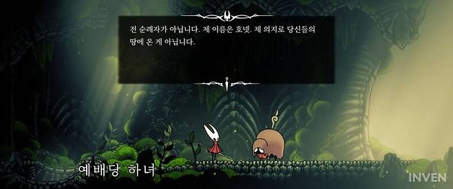 ▲ 주인공이 말을 한다는 건 사소하지만, 큰 변화라고 할 수 있습니다