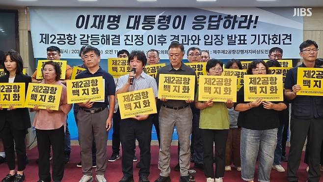 제주제2공항강행저지비상도민회의가 오늘(10일) 제주도의회 도민카페에서 기자회견을 진행하는 모습 (사진, 강명철 기자)