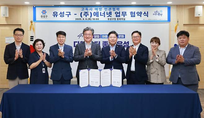 도시가스 빅데이터 활용 고독사 예방 대전 유성구는 지난 9일 도시가스 고객서비스 제공 기관인 ㈜에너넷과 ‘고독사 위험군 발굴 및 지원을 위한 민관 협력 업무 협약’을 체결했다. 유성구