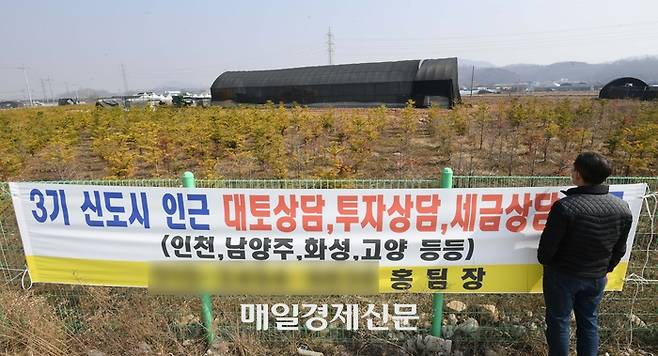 3기 신도시 후속 지구인 경기 광명시흥 과거 전경 [매경DB]