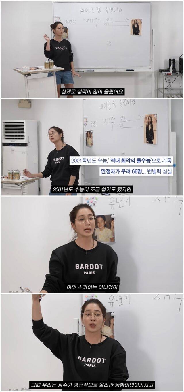 이민정./유튜브