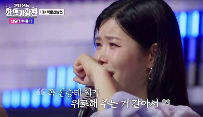 MBN ‘2025 한일가왕전’