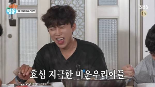 SBS ‘섬총각 영웅’ 캡처