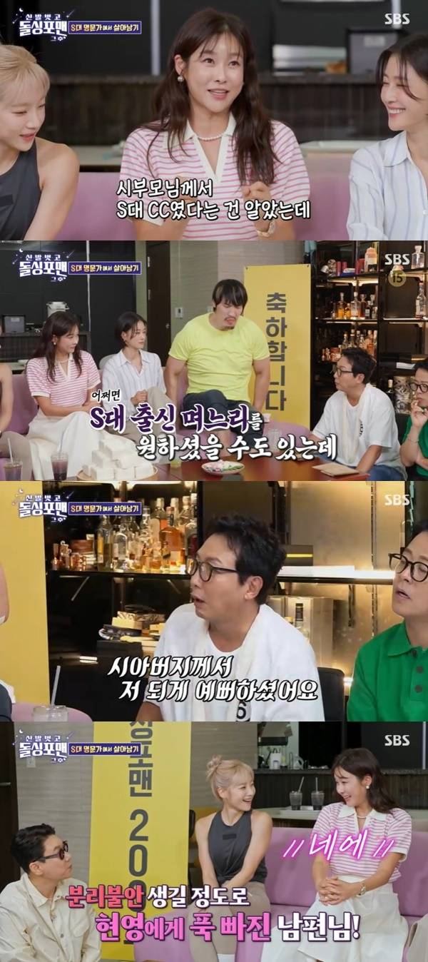 SBS ‘돌싱포맨’ 캡처