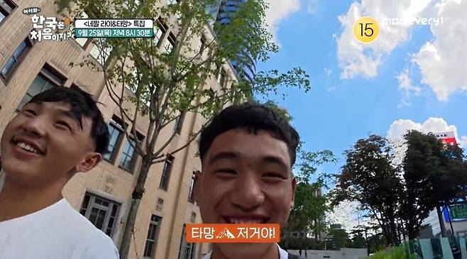 MBC에브리원 ‘어서와 한국은 처음이지?’ 티저 영상 캡처