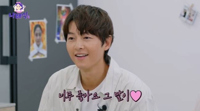 사진=‘나래식’ 채널 영상 캡처