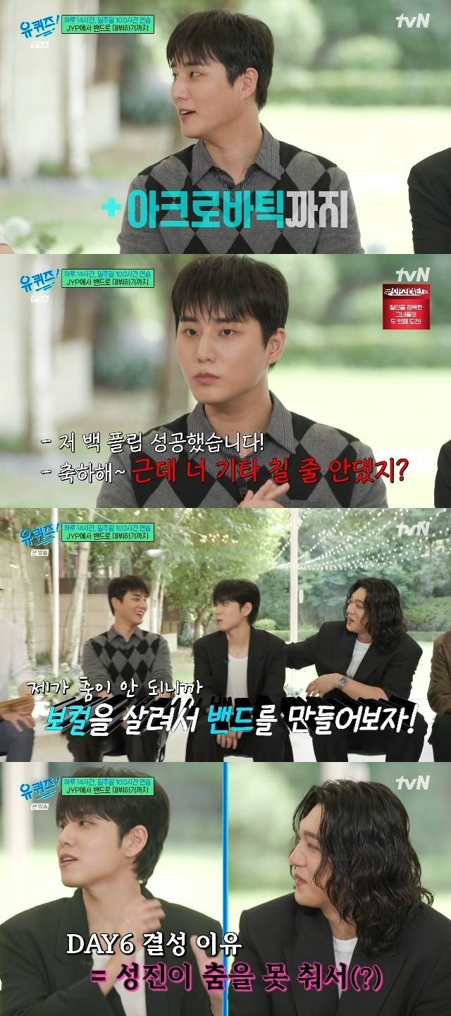 tvN ‘유 퀴즈 온 더 블럭’ 캡처