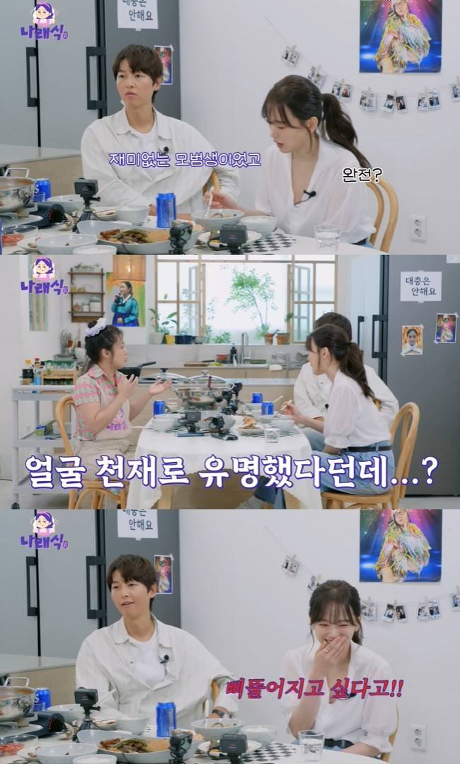 사진=‘나래식’ 채널 영상 캡처