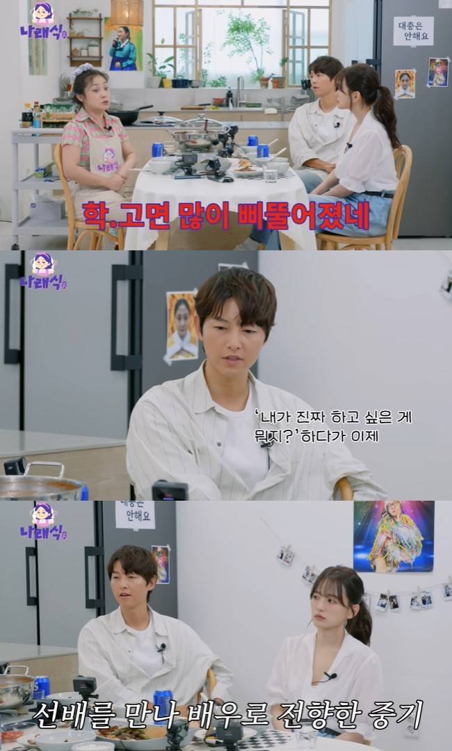 사진=‘나래식’ 채널 영상 캡처