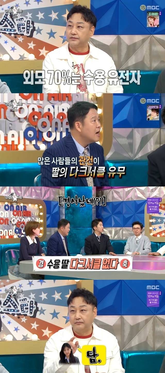 MBC ‘라디오스타’ 캡처