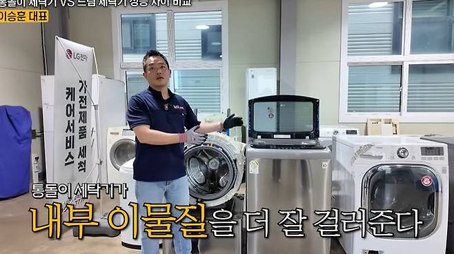 [서울=뉴시스] 가전제품 수리 업체를 운영 중인 '가전 박사' 이승훈 좋은하루케어 대표는 "최근 드럼세탁기 사용자들이 '통돌이 세탁기'로 갈아타고 있는 추세"라고 전했다. (사진=유튜브 채널 '지식인사이드' 갈무리) 2025.09.09 *재판매 및 DB 금지