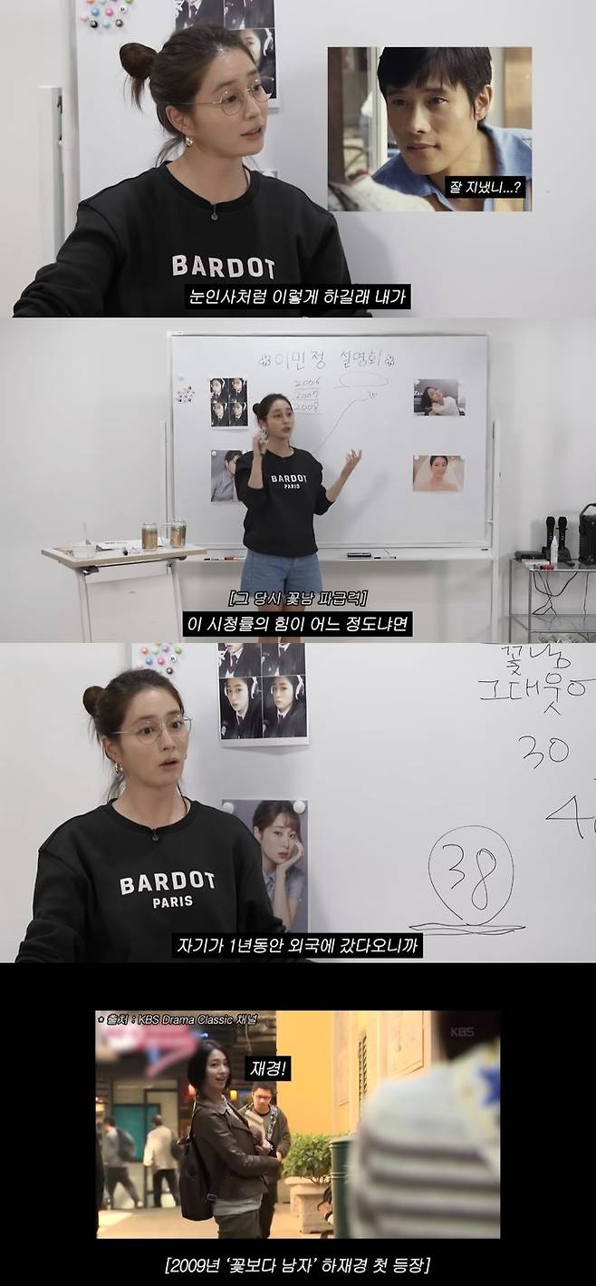 [서울=뉴시스] 지난 9일 유튜브 채널 '이민정 MJ'가 공개한 영상. (사진=유튜브 채널 '이민정 MJ' 캡처) 2025.09.10. photo@newsis.com *재판매 및 DB 금지