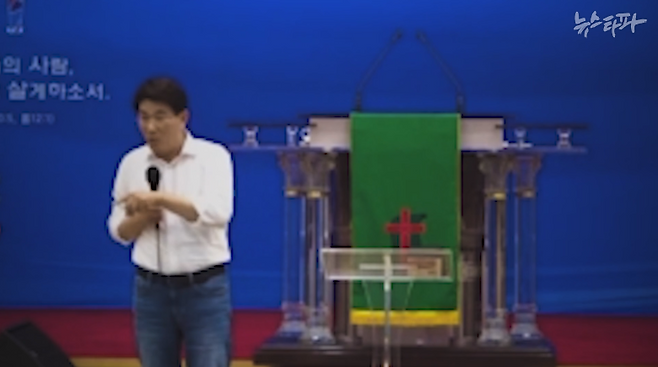 2023년 9월 17일 전남 순천의 한 교회에서 열린 예배 도중 단상에 올라 발언하는 노관규 순천시장 모습 ⓒ뉴스타파